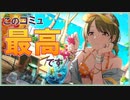 【1億回目くらいの、その夏】夏の終わりに見てほしい、七草にちかと過ごしたこの夏【シャニマスコミュ実況／ネタバレ注意】
