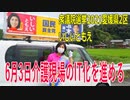 【衆院選2021愛媛県2区】テロップ入り・6月3日介護現場のIT化を進める【比例四国・立候補予定】