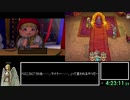 DQ9 一人旅RTA 10:10:59 part4