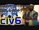 金の力で世界制覇できたらいいなぁ…#4