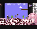 羽を～～～奪う！！レッドブル…逆レッドブルやな｡逆レッドブルです！よいしょワァァァァァ！！逆レッドブルゥゥゥ！！レッドブルゥゥゥ！レッドブル支給してくださいRTA in Jpanみたいに【周央サンゴ】