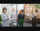『声優 縁かうんと』#7　ゲスト：松田颯水　MC：鈴木みのり・花井美春