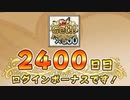 【実況】 今日から始まる害虫駆除物語 Part1436【FKG】