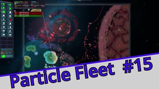 【Particle Fleet: Emergence】　まったりプレイ　＃15【倍速動画】 【steam】