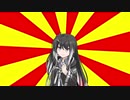 【#VOICEROIDクソダジャレ部】夕方