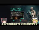 【BF2042】バトルフィールド2042のスペシャリストをゆっくり解説＃１