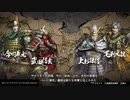 戦国無双５_059_if永禄御前仕合