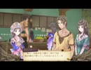 アーランド世界を存分に堪能するトトリのアトリエDX実況プレイpart45【demons】