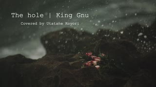 The hole / King Gnu 歌ってみた【転寝こより】