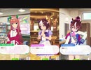 レース疲れと連続出走でイベントまとめ星3ウマ娘その①編【 ウマ娘プリティーダービー 】