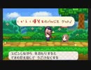 マリオストーリー　ヤハヤハロード