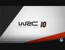 WRC10 トヨタヤリスWRCで走ってみました。（モンテカルロコース紹介続き)#002