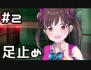 【実況】イベコミュを観てみる。(ミッション・コンプリート！編)【シャニマス】#2