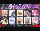 デンカロンパ ふにんがす #1【Among us】