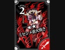 【wlw】ミセシメが上方されたところで自分には上手く扱えんかったわ①【EX12】中央対面ルカピタ　相方ヴァイス
