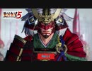 【PC】戦国無双5 をやる Part 14【初見】