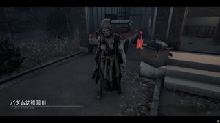 【DBD】Dead by Daylightで遊んでみた　#111