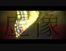 【Fate/MMD】フォニイ【LB6ネタバレ】
