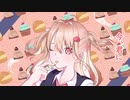 ミルフィーユ/DEAR feat.鏡音リン