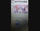 おすすめの動画　part4