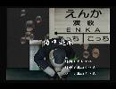 くまうた　（6117）「海中遊泳」　唄：嵐山クマ男（夫）