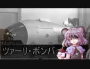 クレイジーで生存しない奴らのクトゥルフ神話TRPG【異空間での不思議な出来事】part3（最終回）【ゆっくりTRPG】