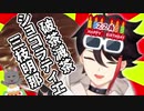 自分への誕生日ケーキを作ろうとするも大苦戦する三枝明那【にじさんじ/切り抜き】