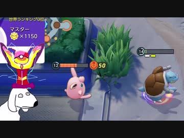 ポケモンユナイト(犬).mp7
