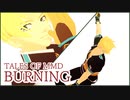 【テイルズオブMMD】ガイでBURNING