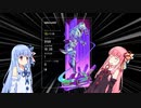 はから始まる琴葉姉妹のえぺぺその３