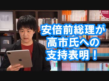 安倍前首相、自民党総裁選で高市早苗氏への支援意向表明！近づいてきた初の女性総裁＆首相