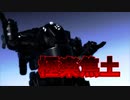 極楽浄土【TitanFall2 MMD】