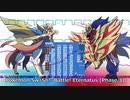 [LSDj] ポケモン剣盾 共闘！ザシアン・ザマゼンタ GB チップチューンアレンジ