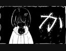 か / 鏡音リン