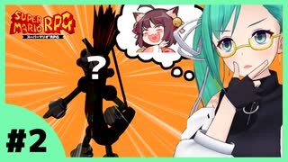 【神楽すず】10分でわかるマリオRPG実況 #2【女子実況】