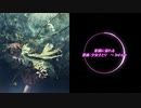 【東方自作アレンジ】意識に溺れる【少女さとり ～ 3rd eye】