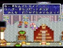 【SFC実況】初見でわくわく「聖剣伝説２」【その16】