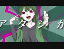 【初音ミク】ハァ！？