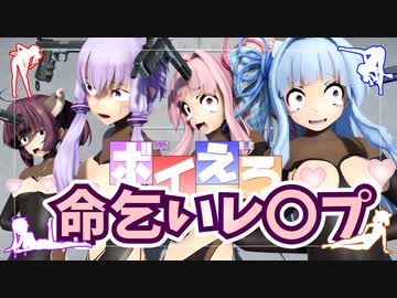 命乞い処女喪失集団凌辱 Ver.A【ボイえろ】