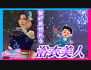 【DOAXVV】浴衣姿の女神と行く夏祭りは、きっと一生の思い出になる。【実況】