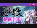 色狂いゆかりのMTGA動画#番外【色狂杯四極戦・参加選手紹介】