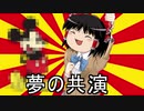 整地鯖でもキチガイクラフト Part.0 （てすと動画）