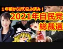 ゆっくり雑談 409回目(2021/9/4) 1989年6月4日は天安門事件の日 済州島四・三事件 保導連盟事件 ライダイハン コピノ コレコレア