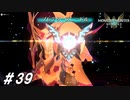 ニチアサの戦隊ヒーローかな？【MHST2実況#39】