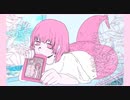 水死体にもどらないで/いよわ - 今日山セイル(Cover)