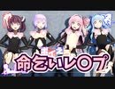 命乞い処女喪失集団凌辱 Ver.B【ボイえろ】