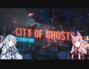 【City of Ghosts】運び屋あおい part.dlc5【CloudPunk】