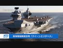 米英が空母機動部隊を西太平洋に派遣、対中牽制の共同訓練で