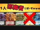 【デュエマ】5体神の最強構築見つけました。【対戦動画】