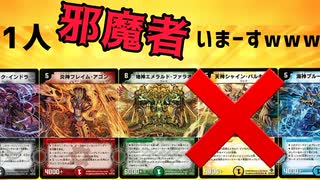 人気の デュエマ対戦動画 動画 860本 ニコニコ動画